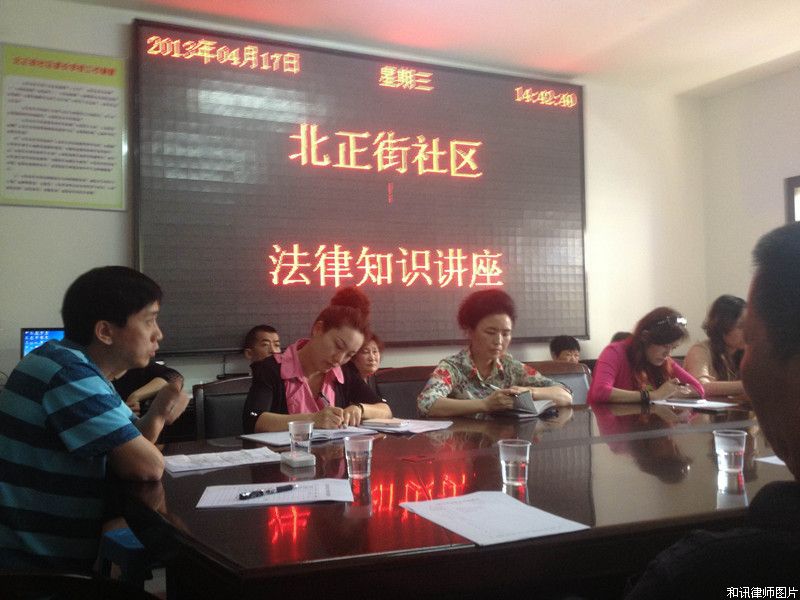常德：和讯律师推动“法治理念”进社区